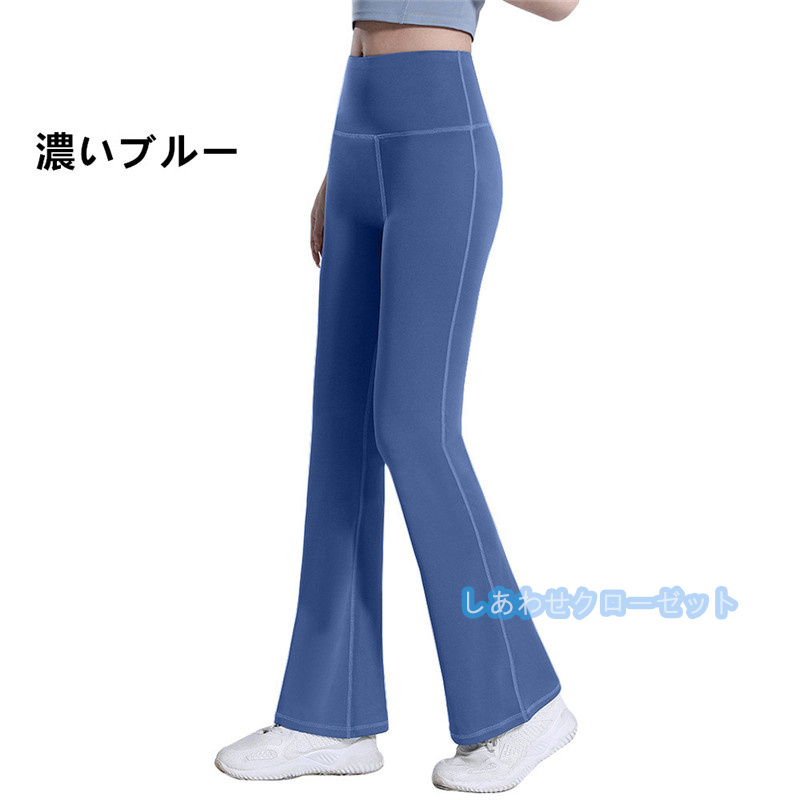 ヨガパンツ レディース ヨガウェアロング ヨガレギンス レギンス 美脚 在宅スポーツ 速乾 フィットネスウェア トレーニング ピラティス 