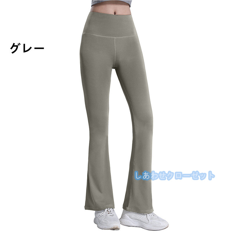 ヨガパンツ レディース ヨガウェアロング ヨガレギンス レギンス 美脚 在宅スポーツ 速乾 フィットネスウェア トレーニング ピラティス 