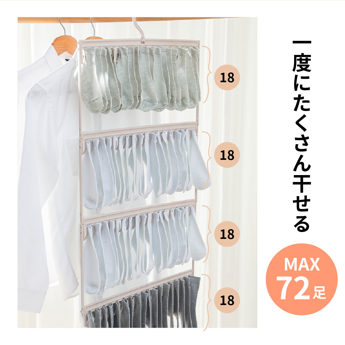 ソックスハンガー 靴下ハンガー 72足 ハンガー くつした 物干しハンガー 便利グッズ 新生活 洗濯 ハンガーラック ピンチ 収納 便利 物干しハンガー 