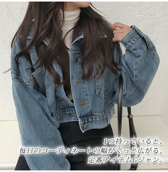デニムジャケット レディース Gジャン 柔らかデニム アウター 長袖 ゆったり カジュアル かわいい おしゃれ 秋服 きれいめ 