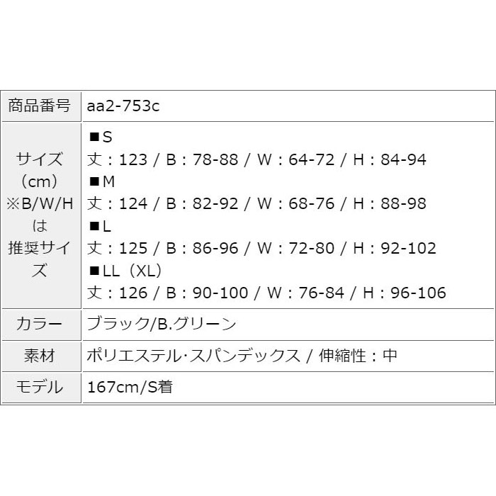 肩出しオープンショルダー 深スリットロングノースリーブワンピース 黒 緑 キャバ スナック ドレス パーティー 韓国 