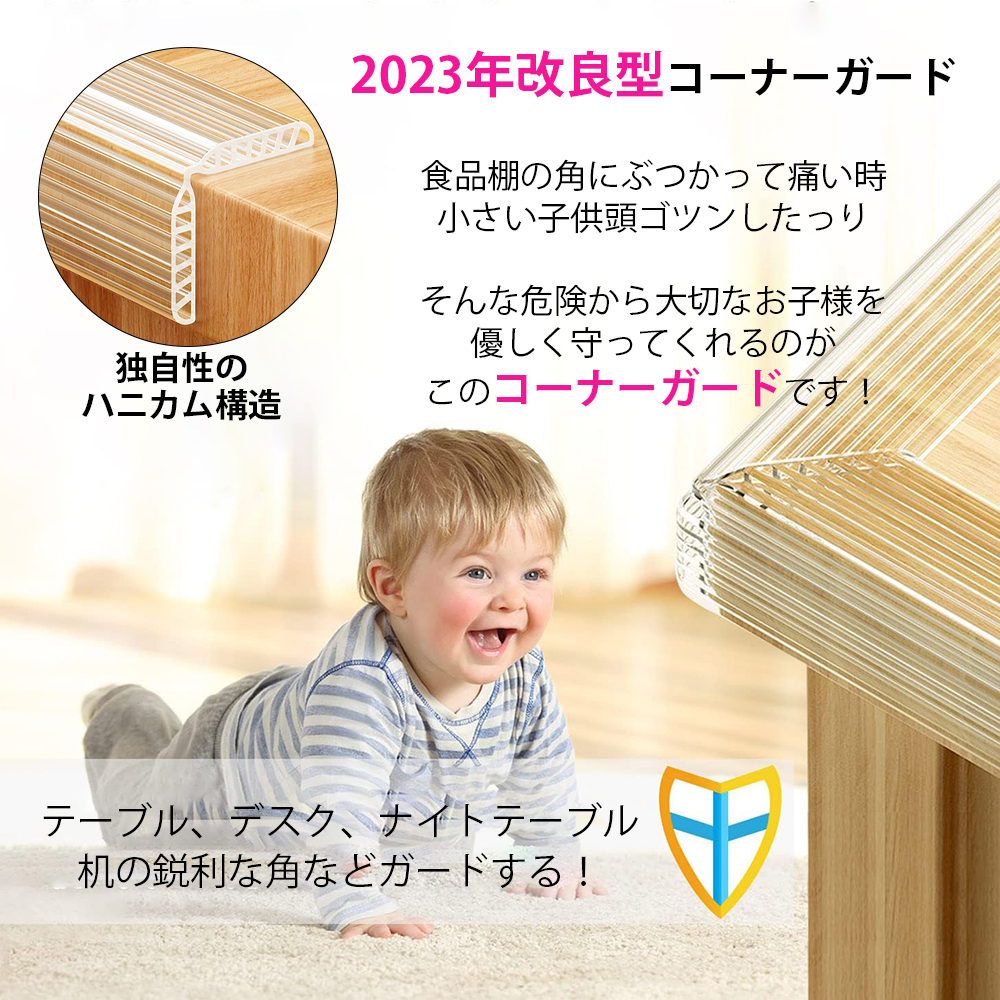 コーナーガード クッション ハニカム構造で衝撃吸収 L型 5M 透明 角ガード 強力テープ テーブル 赤ちゃん ごっつん防止 怪我防止 ベッド 剥がせる 