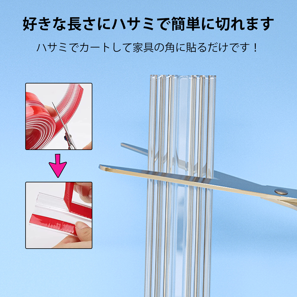コーナーガード クッション ハニカム構造で衝撃吸収 L型 5M 透明 角ガード 強力テープ テーブル 赤ちゃん ごっつん防止 怪我防止 ベッド 剥がせる 