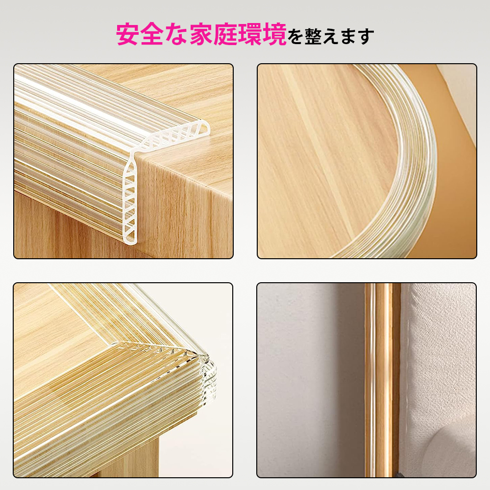 コーナーガード クッション ハニカム構造で衝撃吸収 L型 5M 透明 角ガード 強力テープ テーブル 赤ちゃん ごっつん防止 怪我防止 ベッド 剥がせる 