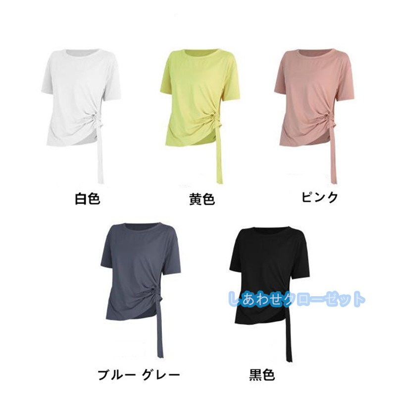 ヨガウェア レディース トップス 半袖 Tシャツ ホットヨガ スポーツウェア ランニングウェア かわいい おしゃれ フィットネス 速乾 吸汗 