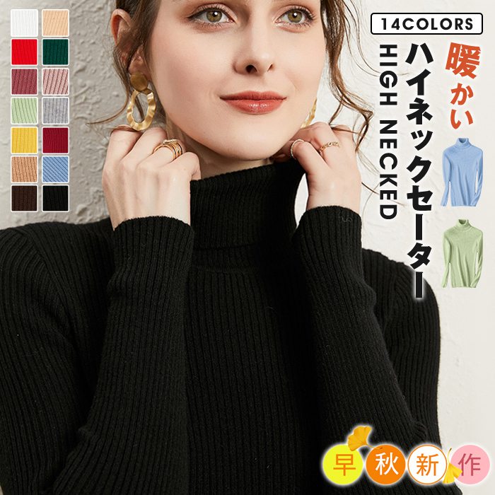タートルネック ニットセーター レディース 伸縮性 レディース リブ 秋冬服着痩せ トップス リブ セーター タートルネック 新作 暖か おしゃれ 