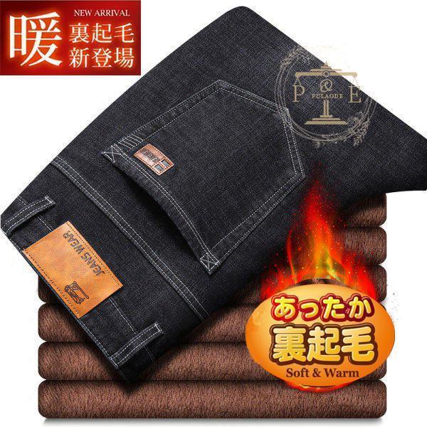 デニムパンツ 裏起毛パンツ メンズ スリムパンツ やや伸縮 暖ズボン 秋冬 暖かい 防風 おしゃれ 防寒 裏起毛 厚手 冬ズボン 暖パン 