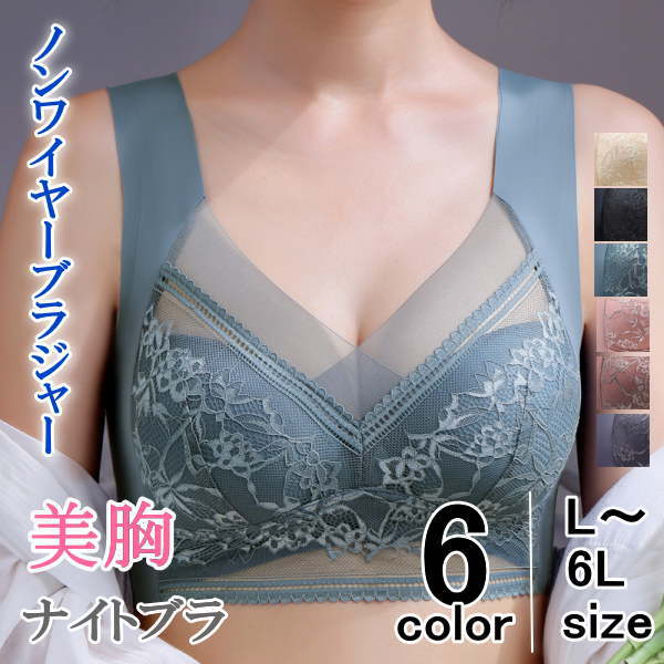 ブー ナイトブラ 脇肉 脇高 夏用 脇肉補正 インナー 下着 着用感ゼロ 涼しい 補正下着 垂れ防ぎ ノンワイヤー シームレス トアップ 大きいサイズ 