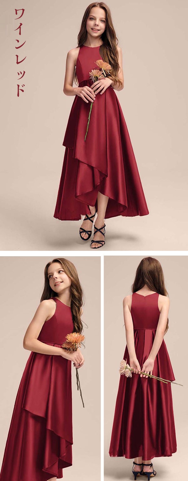 11COLORS キッズドレス ドレス ピアノ 発表会 ロング 子供ドレス お姫様 ワンピース 上品 