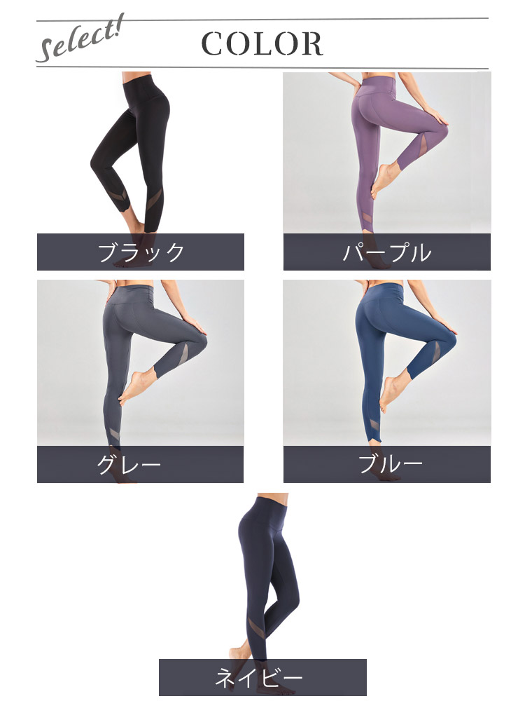 ヨガウェア ヨガパンツ ホットヨガ レギンス スパッツ 無地 スポーツウエア メッシュ 七分丈 パンツ ハイウエスト フィットネス レディース 無地 