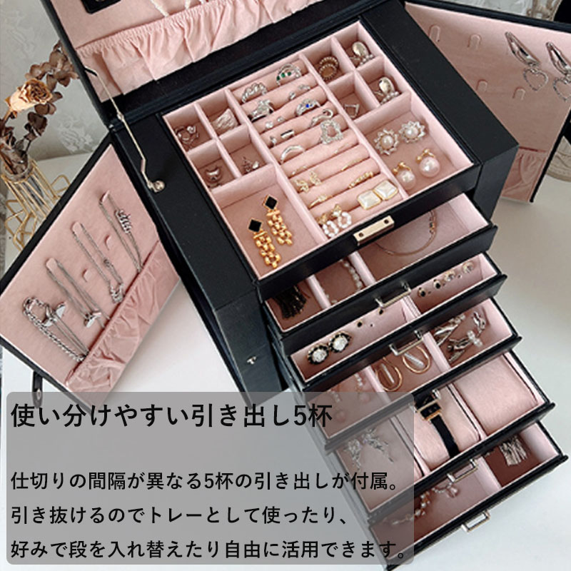ジュエリーボックス クリスタル 収納家具 小物入れ 木製 大容量 白 ネックレス アクセサリー収納 可愛い 姫系 5段 指輪 アクセサリーケース ピンク 宝石箱 