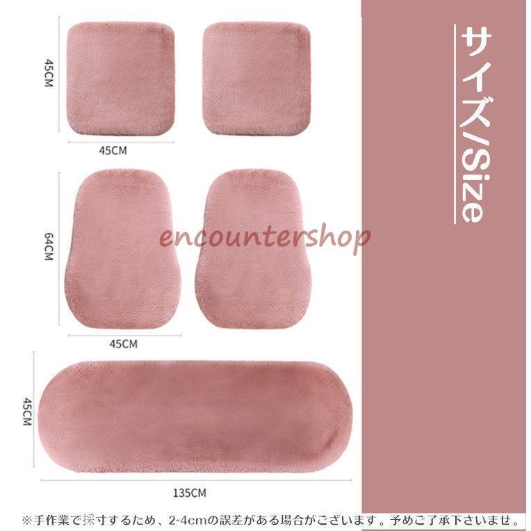 カーシートカバー 軽自動車用 簡易タイプ カバー パッド 8色 上質 ピンク おしゃれ カー用品 ふわふわ 軽自動車 新作 カーグッズ 秋冬 かわいい ベージュ 