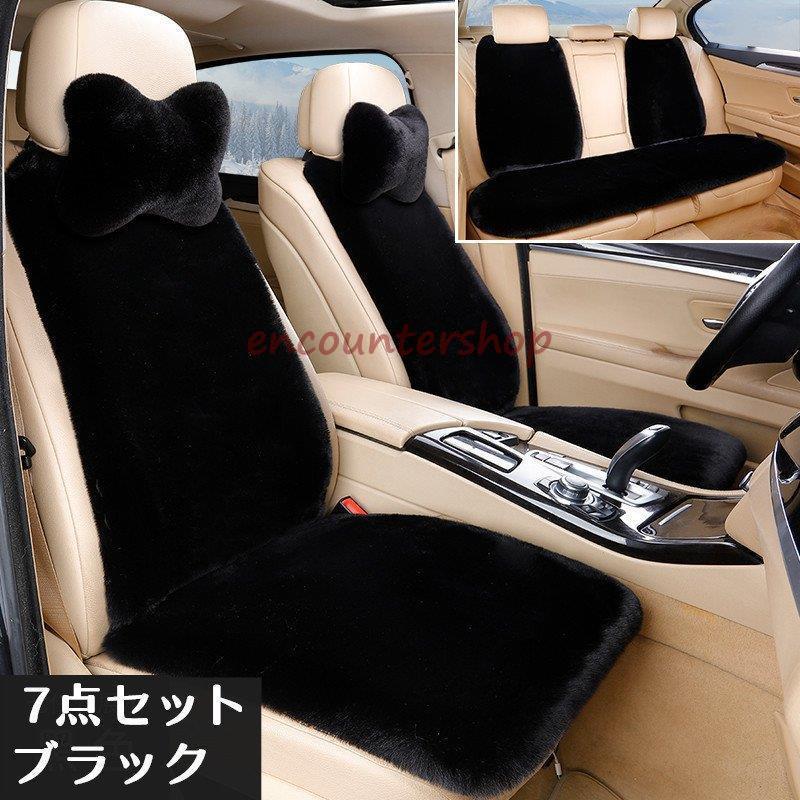 カーシートカバー 軽自動車用 簡易タイプ カバー パッド 8色 上質 ピンク おしゃれ カー用品 ふわふわ 軽自動車 新作 カーグッズ 秋冬 かわいい ベージュ 