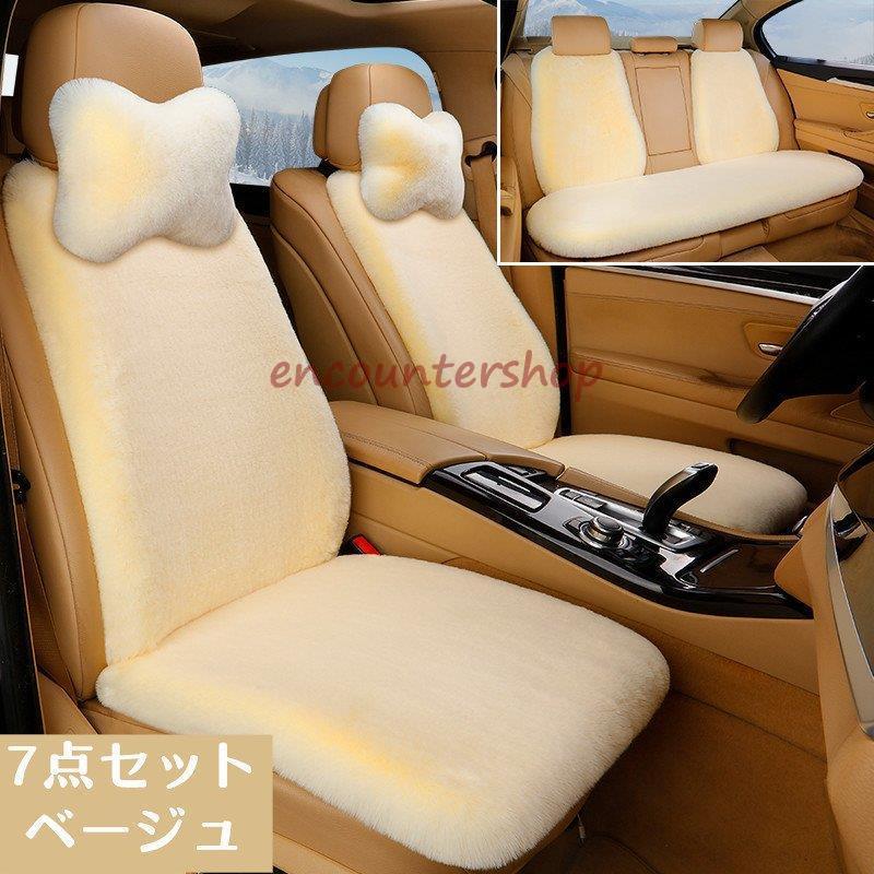 カーシートカバー 軽自動車用 簡易タイプ カバー パッド 8色 上質 ピンク おしゃれ カー用品 ふわふわ 軽自動車 新作 カーグッズ 秋冬 かわいい ベージュ 