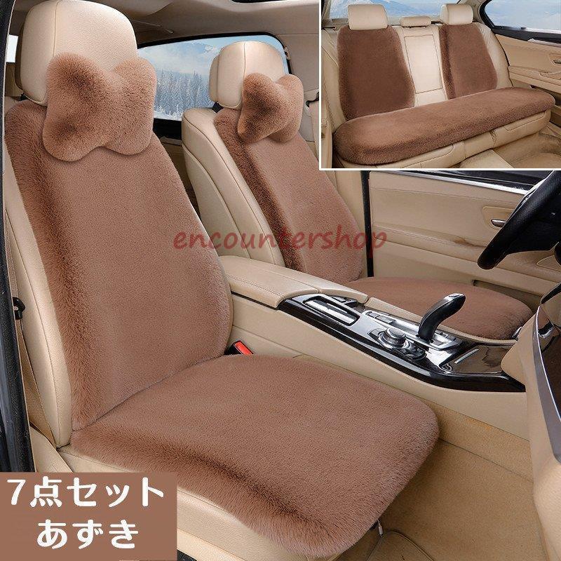 カーシートカバー 軽自動車用 簡易タイプ カバー パッド 8色 上質 ピンク おしゃれ カー用品 ふわふわ 軽自動車 新作 カーグッズ 秋冬 かわいい ベージュ 