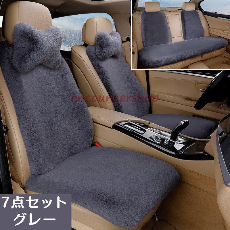 カーシートカバー 軽自動車用 簡易タイプ カバー パッド 8色 上質 ピンク おしゃれ カー用品 ふわふわ 軽自動車 新作 カーグッズ 秋冬 かわいい ベージュ 