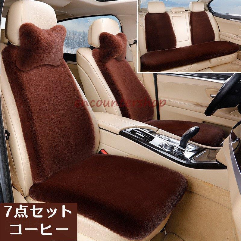 カーシートカバー 軽自動車用 簡易タイプ カバー パッド 8色 上質 ピンク おしゃれ カー用品 ふわふわ 軽自動車 新作 カーグッズ 秋冬 かわいい ベージュ 
