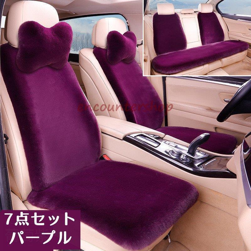 カーシートカバー 軽自動車用 簡易タイプ カバー パッド 8色 上質 ピンク おしゃれ カー用品 ふわふわ 軽自動車 新作 カーグッズ 秋冬 かわいい ベージュ 