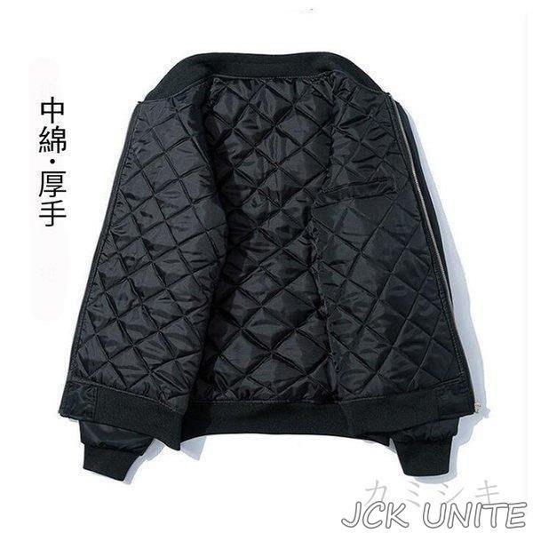 スカジャン 刺繍ジャケット メンズジャケット ブルゾン フライトジャケット MA-1 ミリタリフライトジャケット カジュアル ジャンパー スタジャン 