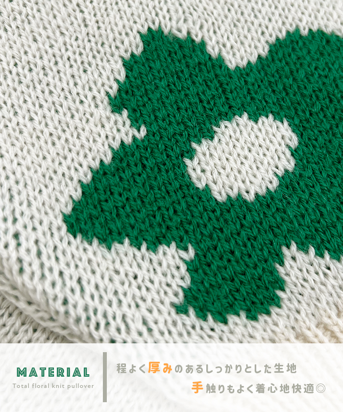 ニット レディース 長袖 秋 冬 防寒 シンプル きれいめ 総花柄ニットプルオーバー 大人可愛い ネック 韓国ファッション カジュアル お洒落 花柄 
