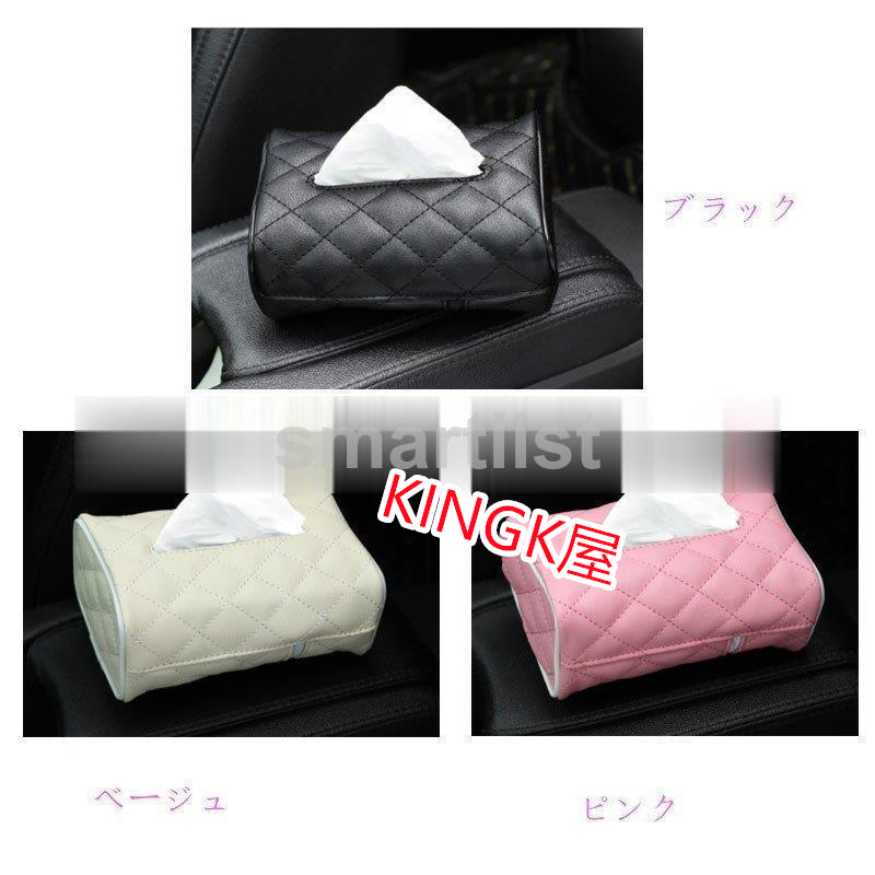 ティッシュケース 車用収納バッグ 車用収納ポケット便利グッズ 車載用 防水防汚 おしゃれ シンプル 