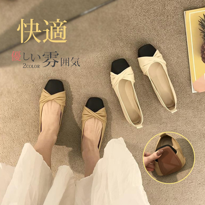 パンプス レディース 痛くない 歩きやすい ローヒール ぺたんこ 走れる 柔らかい ローファー フラット 痛くない 通学 通勤 オフィス 