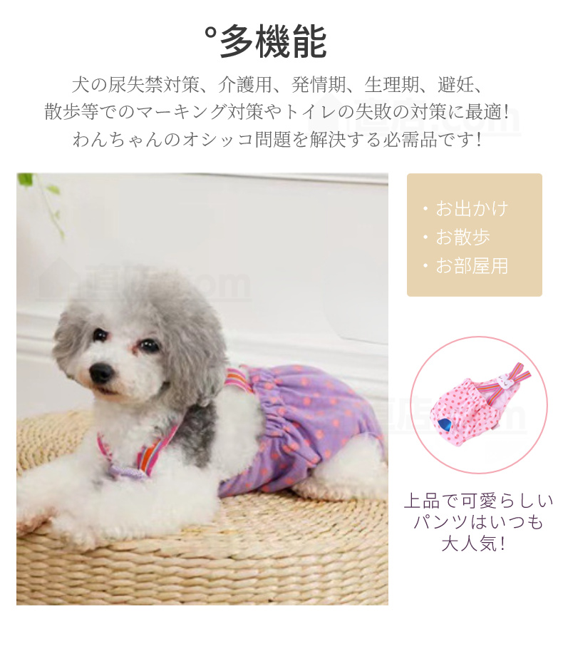 中小型犬用オムツカバー 犬用生理パンツ サニタリーパンツ マナーウェア ドッグウェア 犬服 しつけ用品 サスペンダー付 介護用 マーキング防止 おむつカバー 