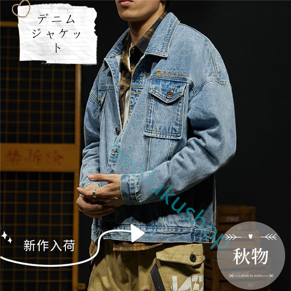 デニムジャケット メンズ Gジャン ジージャン ジャンパー ウォッシュ カジュアル オールシーズン アウター アメカジ ゆったり おしゃれ 上品 