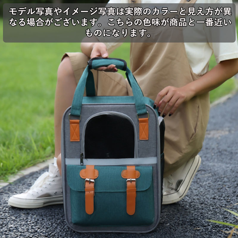ペットキャリーバッグ リュックバッグ ショルダーバッグ 軽量 猫 犬 持ち運び ウサギ ペット用品 小型 小型犬通院 旅行 犬用 ケース お出かけ キャンプ 