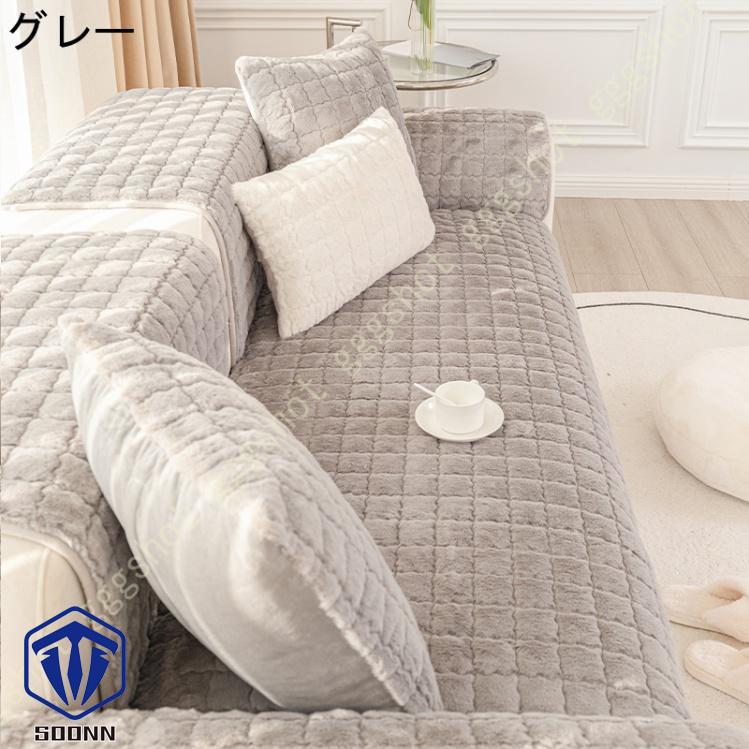 ペットソファーカバー ソファーカバー ソファーシーツ カウチソファカバー ペット用品 滑り止め 室内マット キルティング保護 あったか 防塵 ソファ保護 