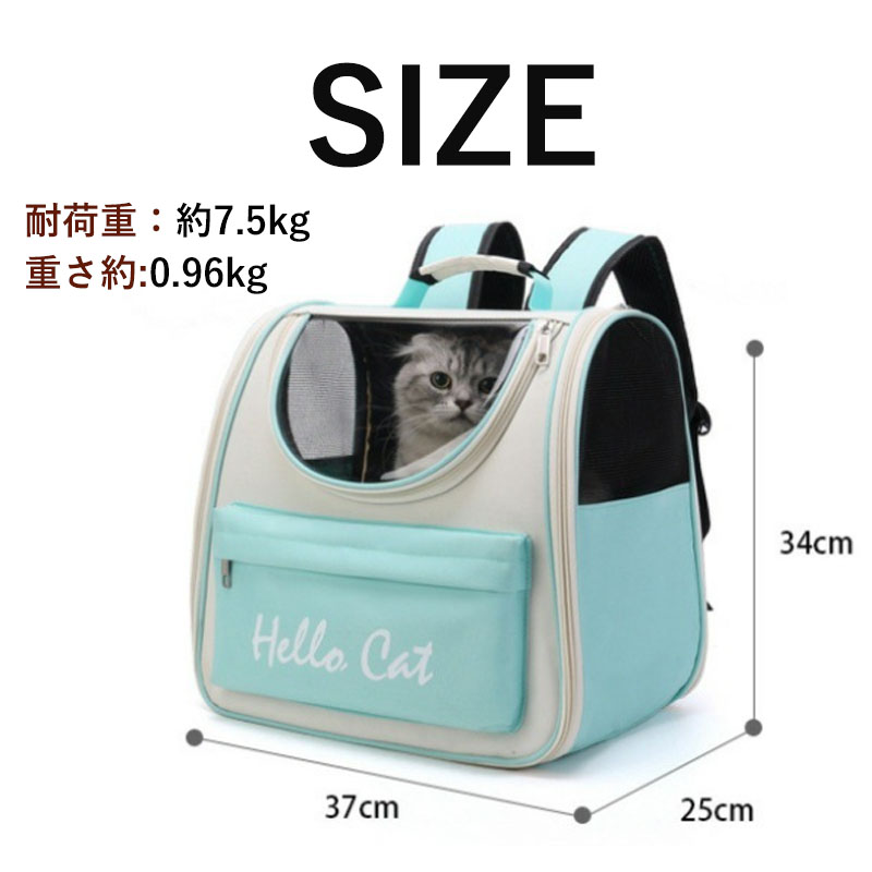 ペットキャリーバッグ リュックバッグ 軽量 猫 犬 ウサギ 小型 旅行 犬用 かわいい 通院 持ち運び ケース お出かけ 外出 ペット用品 キャンプ 小型犬 