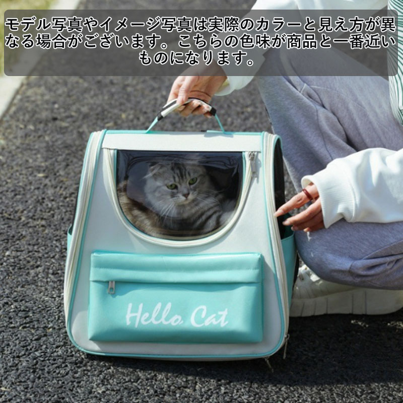 ペットキャリーバッグ リュックバッグ 軽量 猫 犬 ウサギ 小型 旅行 犬用 かわいい 通院 持ち運び ケース お出かけ 外出 ペット用品 キャンプ 小型犬 