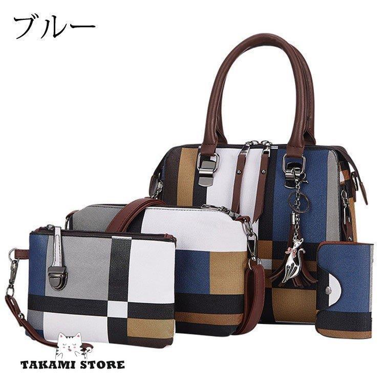 4つセット トートバッグ レディース ショルダーバッグ 3WAYハンドバッグ ファッション 斜め掛け ファッション 肩掛け 通勤用バッグ 鞄 大 かばん シンプル 