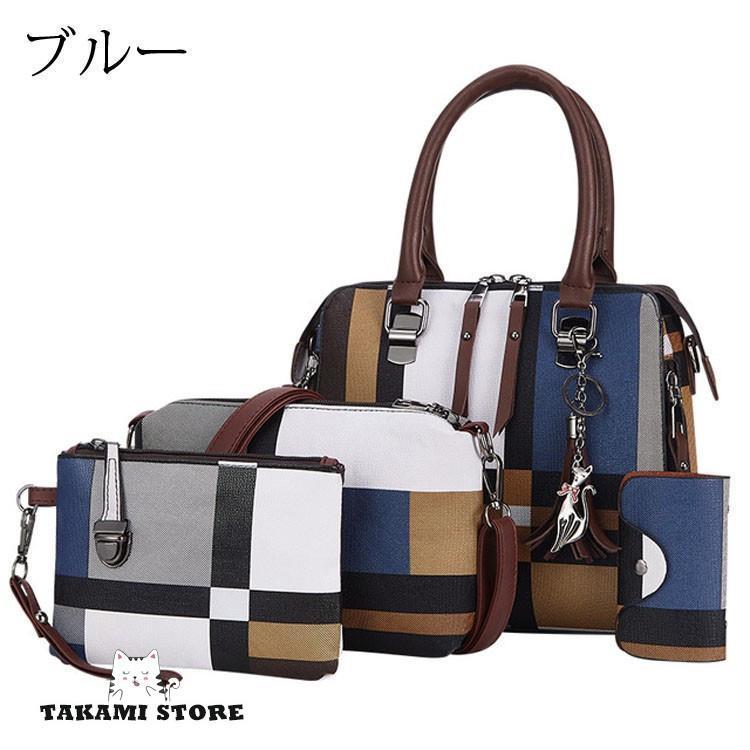 4つセット トートバッグ レディース ショルダーバッグ 3WAYハンドバッグ ファッション 斜め掛け ファッション 肩掛け 通勤用バッグ 鞄 大 かばん シンプル 