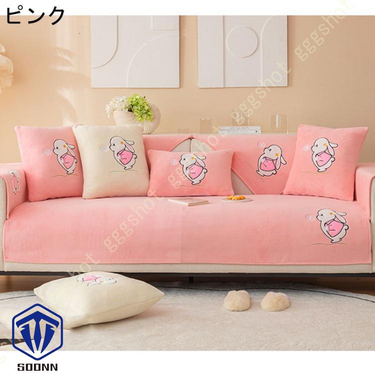 ペットソファーカバー ソファーカバー ソファーシーツ カウチソファカバー 滑り止め 爪とぎ防止 洗える 犬猫対策 暖かい やわらか ソファー保護カバー 傷防止 