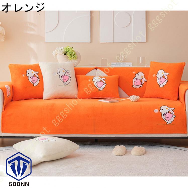 ペットソファーカバー ソファーカバー ソファーシーツ カウチソファカバー 滑り止め 爪とぎ防止 洗える 犬猫対策 暖かい やわらか ソファー保護カバー 傷防止 