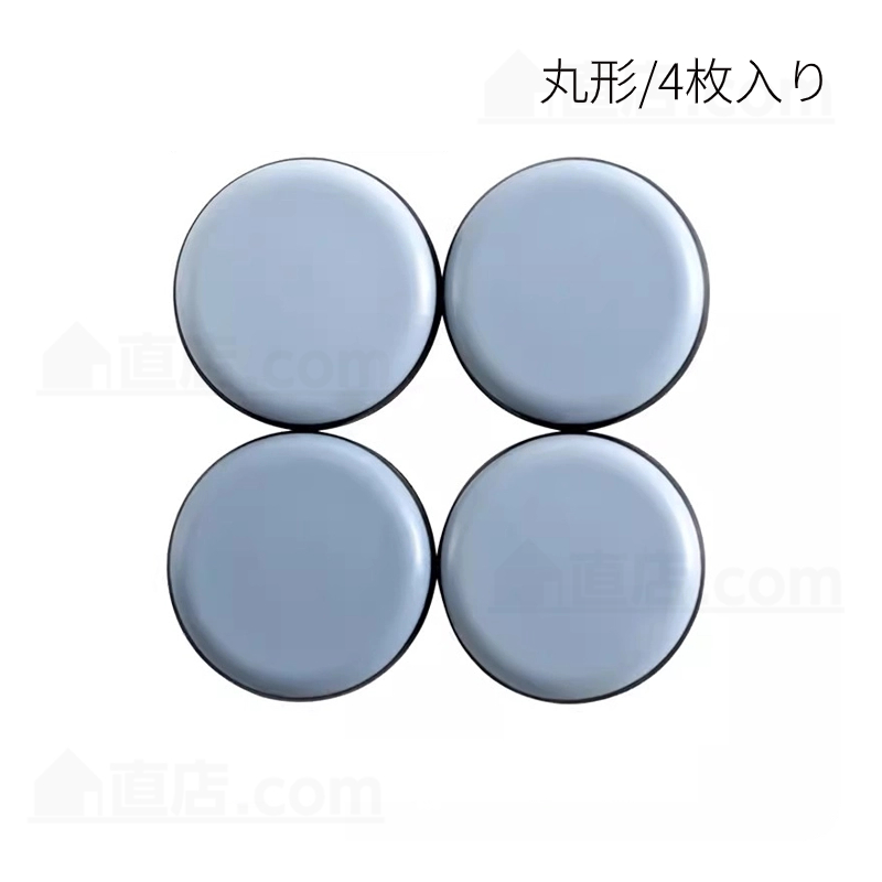 家具スライダー 家具移動パッド 滑りやすい 丸脚 角脚対応 家具パッド 床保護パッド 椅子脚キャップ 床傷防止 足キャップ 騒音防止 粘着 キズ防止 椅子脚カバー 