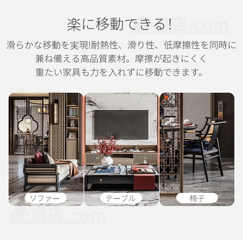 家具スライダー 家具移動パッド 滑りやすい 丸脚 角脚対応 家具パッド 床保護パッド 椅子脚キャップ 床傷防止 足キャップ 騒音防止 粘着 キズ防止 椅子脚カバー 