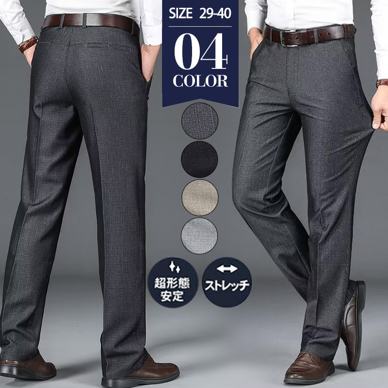 スラックス メンズ ストレッチパンツ ビジネスパンツ スキニーパンツ ストレッチ 夏 秋 ビジネス通勤 父の日 オフィス 春 
