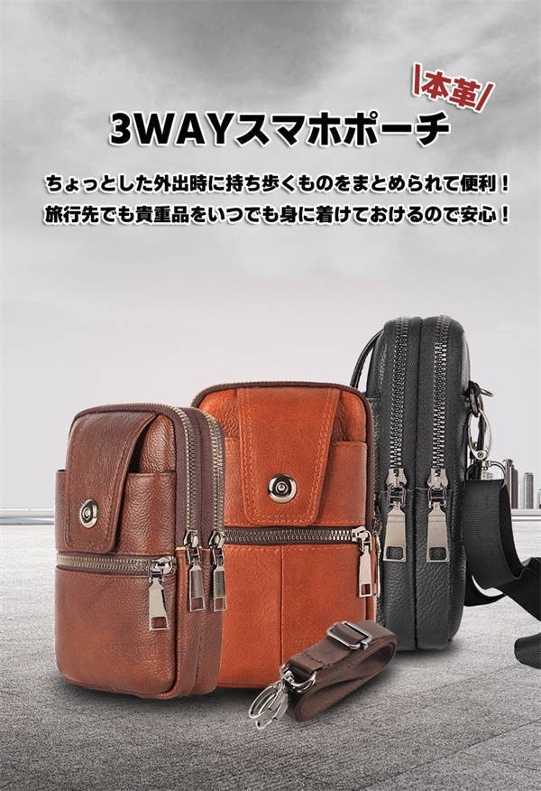 送料無料 スマホバック ウエストバック ショルダーバッグ メンズ ベルトポーチ ファスナー付き コンパクト 通勤通学 スマホ収納 耐摩 ショルダー付 
