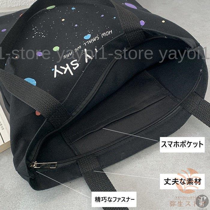 ショルダーバッグ 斜め掛け トートバッグ レディース 可愛い マザーズバッグ 通勤 大容量 丈夫 肩掛け 通学 A4 布バッグ 大きめ 鞄 厚手 PC 