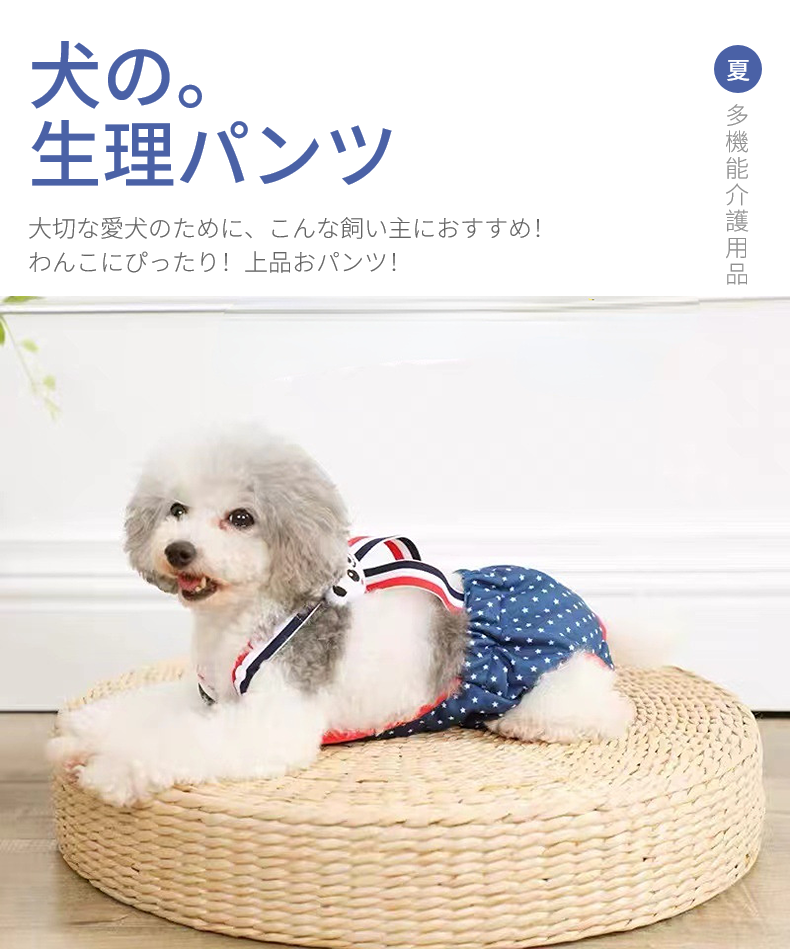 中小型犬用オムツカバー 犬用生理パンツ サニタリーパンツ マナーウェア ドッグウェア 犬服 サスペンダー付 マーキング防止 おむつカバー 介護用 しつけ用品 