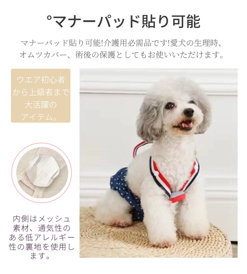 中小型犬用オムツカバー 犬用生理パンツ サニタリーパンツ マナーウェア ドッグウェア 犬服 サスペンダー付 マーキング防止 おむつカバー 介護用 しつけ用品 