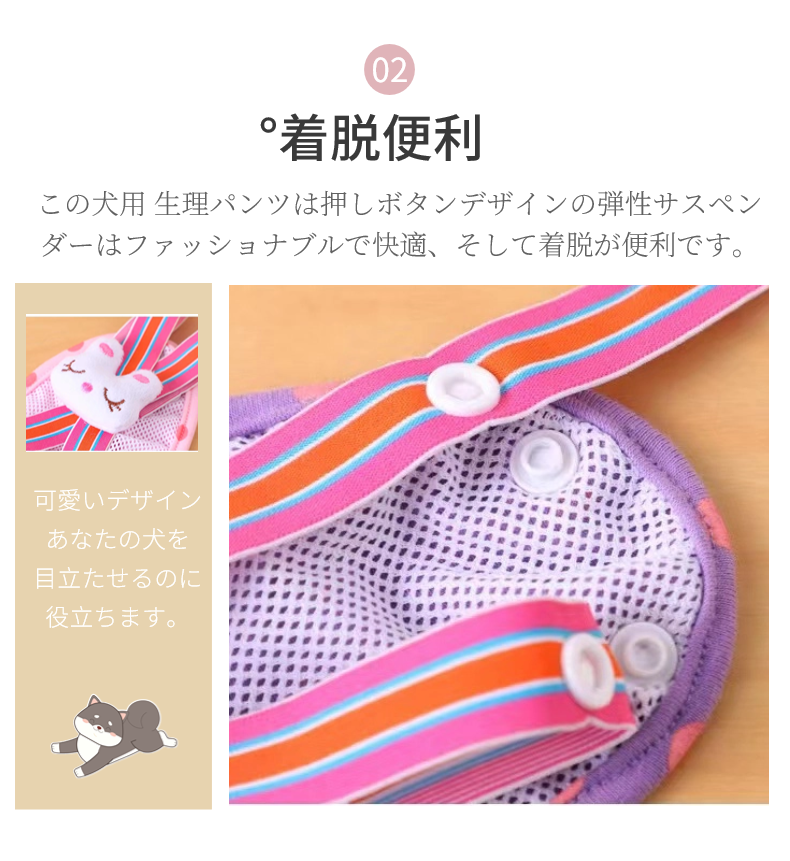 中小型犬用オムツカバー 犬用生理パンツ サニタリーパンツ マナーウェア ドッグウェア 犬服 サスペンダー付 マーキング防止 おむつカバー 介護用 しつけ用品 