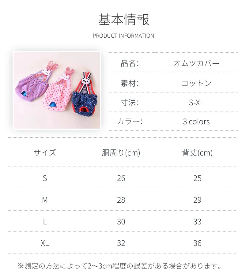 中小型犬用オムツカバー 犬用生理パンツ サニタリーパンツ マナーウェア ドッグウェア 犬服 サスペンダー付 マーキング防止 おむつカバー 介護用 しつけ用品 