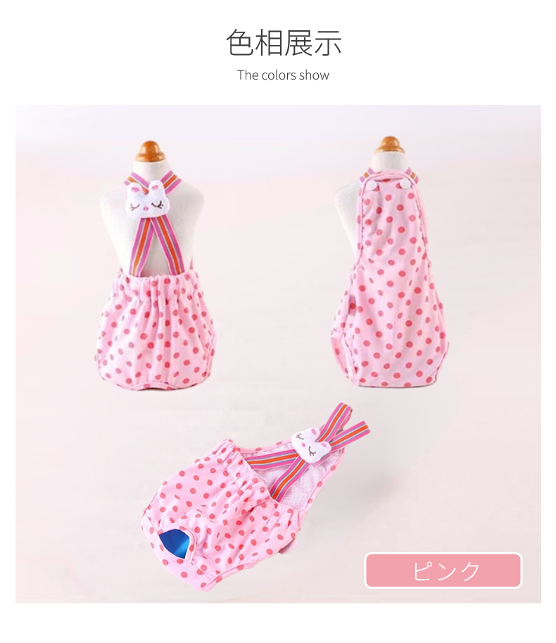 中小型犬用オムツカバー 犬用生理パンツ サニタリーパンツ マナーウェア ドッグウェア 犬服 サスペンダー付 マーキング防止 おむつカバー 介護用 しつけ用品 