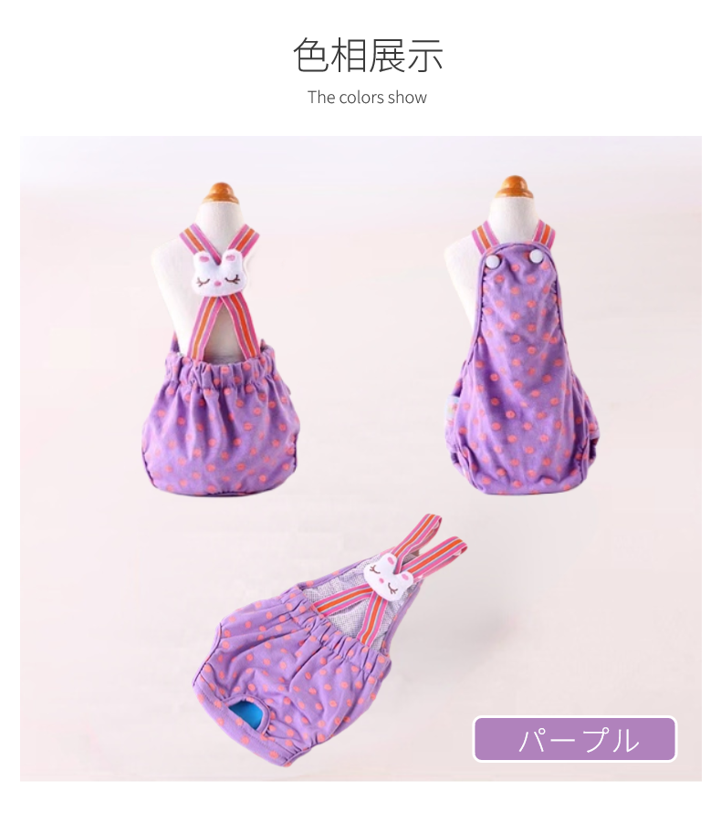 中小型犬用オムツカバー 犬用生理パンツ サニタリーパンツ マナーウェア ドッグウェア 犬服 サスペンダー付 マーキング防止 おむつカバー 介護用 しつけ用品 