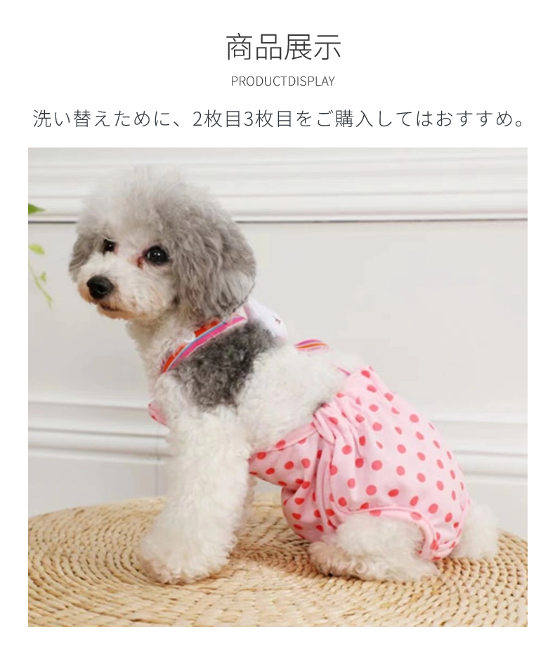 中小型犬用オムツカバー 犬用生理パンツ サニタリーパンツ マナーウェア ドッグウェア 犬服 サスペンダー付 マーキング防止 おむつカバー 介護用 しつけ用品 