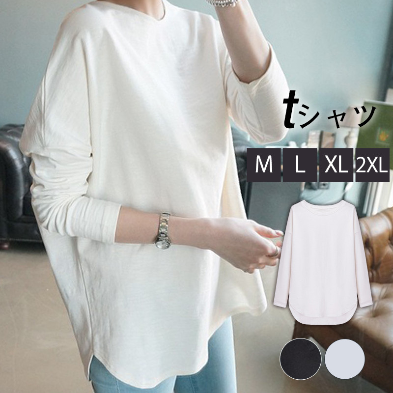 Tシャツ レディース 長袖 カットソー ロングTシャツ サイドスリット 秋 きれいめ 大きいサイズ ルームウェア トレーナー 体型カバー 部屋着 