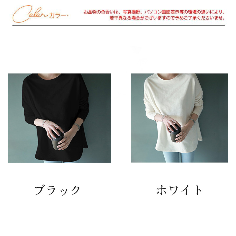 Tシャツ レディース 長袖 カットソー ロングTシャツ サイドスリット 秋 きれいめ 大きいサイズ ルームウェア トレーナー 体型カバー 部屋着 